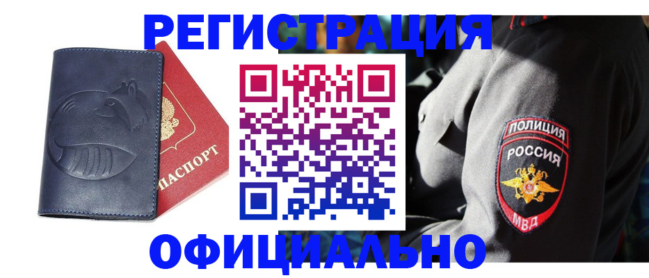 найти адрес прописки в Буинске